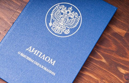 Купить диплом как выбрать и на что обратить внимание
