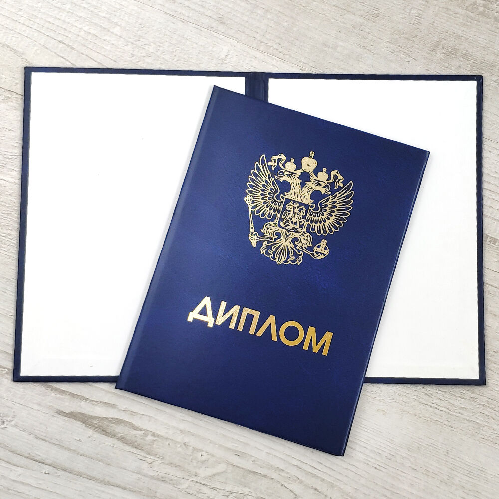 Купить диплом колледжа как получить образование без обучения Купить диплом колледжа как получить образование без обучения