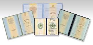 Купить диплом магистра как сделать правильный выбор 1076640985